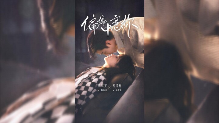 Just Happen to Fancy You - Eng Sub