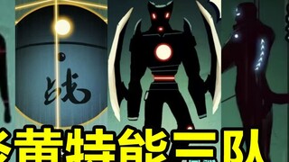 Tim teknologi terkuat di Yanhuang! Siapa sajakah anggota ketiga tim tersebut? Apa akhirnya? ! [Sauda