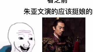 日月山河永在！
