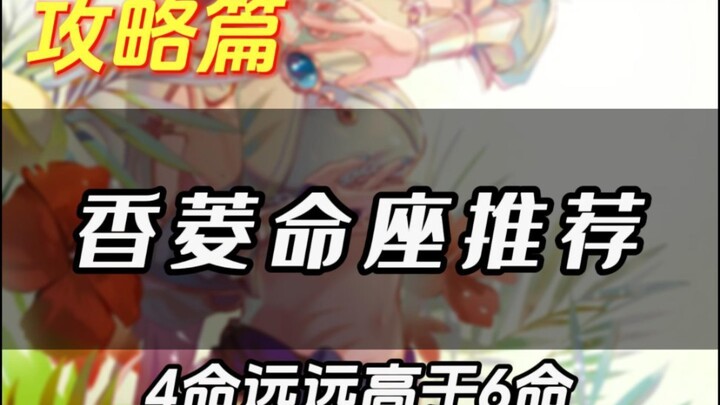 Xiangling’s 4‑set artifact set is far superior to the 6‑set; with the 6‑set effect, Xiangling can’t 