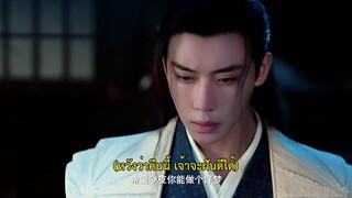 Lost You Found You (2024) รักมิอาจห้ามใจ EP 16 [ซับไทย]
