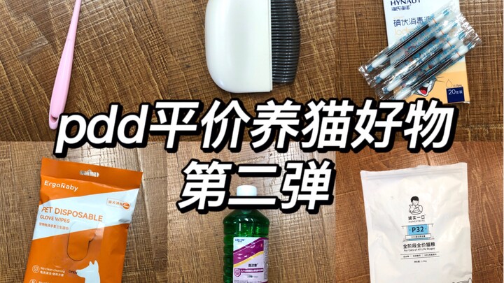 Tôi đã tiêu hai ba vạn trên Pinduoduo, mãi đến khi phát hiện ra nuôi mèo thực ra chẳng tốn mấy tiền…