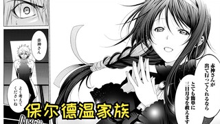 【庙不可言41】神乐的使命