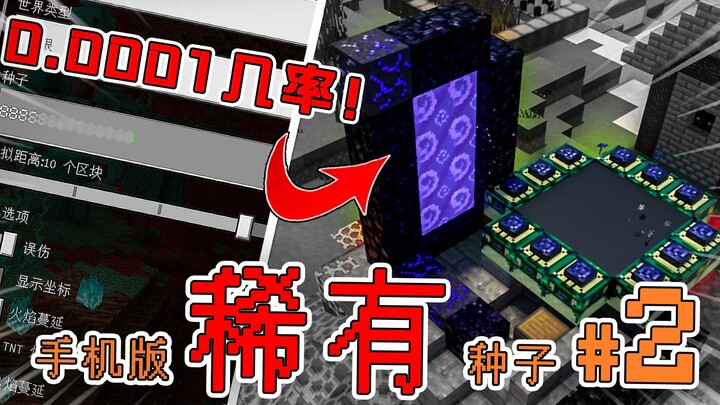 The Strongest Survival Seed Ever? Village Next to a Dungeon Fortress—Endless Supplies! [Minecraft]
