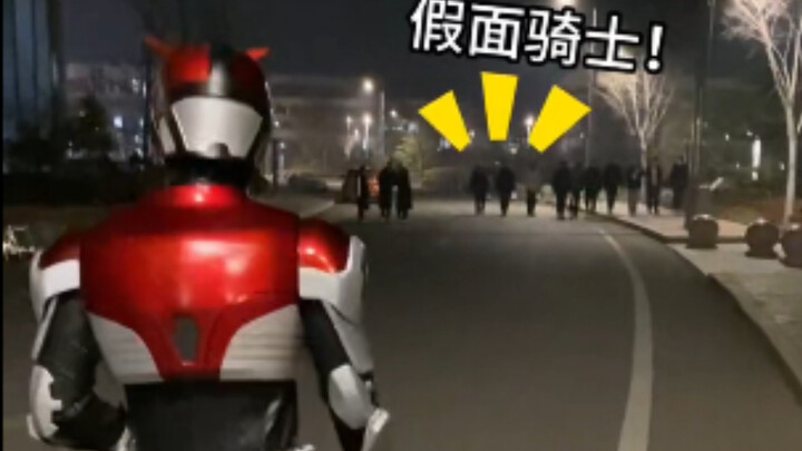 假面骑士校园行（原声）