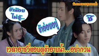 อย่าห้ามอาซวี่แอบดูข้าอาบน้ำ ข้าอ่อยอยู่ ซีรีย์มาแรง "นักรบพเนจรสุดขอบฟ้า" [ถือว่าเด็ด] |ติ่งตาแฉะ