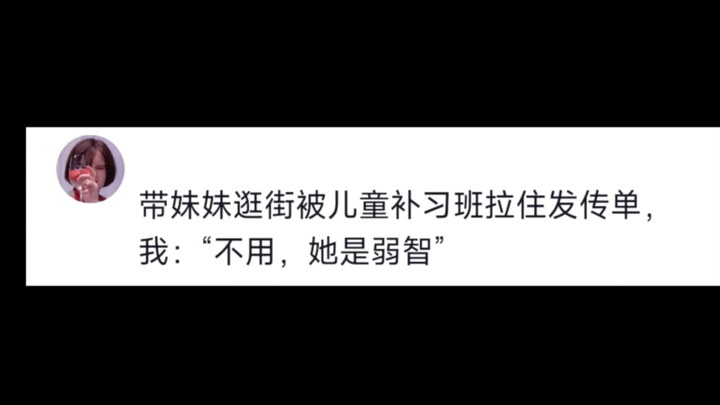 急中生智编出来的瞎话，关键是你信了，哈哈哈
