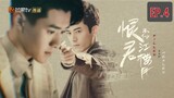 🇨🇳 Killer And Healer (2021) - EP 4 | ENG SUB