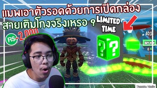 Roblox : LUCKY BLOCKS Battlegrounds แมพที่เทพทรูต้องร้องไห้ EP.1