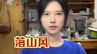 ตื่นจากความฝันในจิงโจว การต่อสู้แปดร้อยไมล์