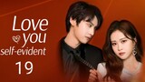 🇨🇳 Love You Self-Evident (2023) | Episode 19 | Eng Sub