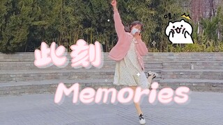男孩子的此刻memories，会比女生更可爱吗？【BDF2024/枫蜜】