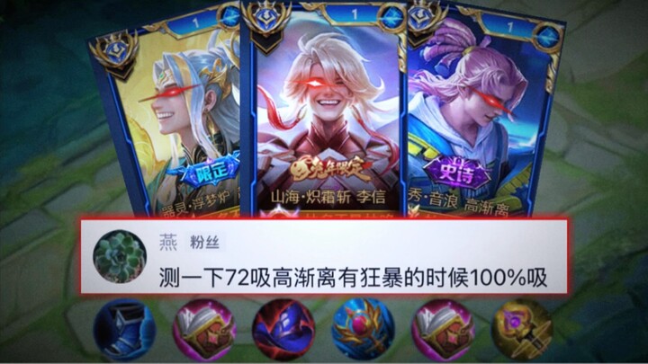 Lesser-Known Research King (Part 2): Dual-Stream Li Xin vs. 100-Point Absorption Gao Jianli vs. Bala