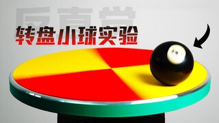 Penjelasan ilmiah eksperimen yang bertentangan dengan intuisi: Mengapa bola kecil tidak jatuh dari p