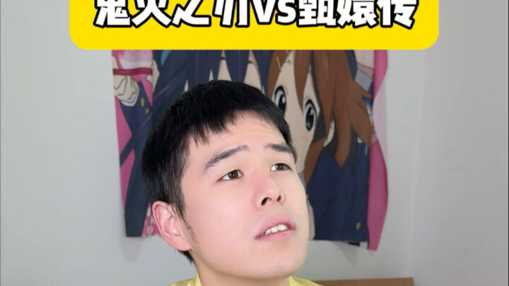 Perbandingan Kesamaan Antara Kimetsu no Yaiba dan Story of Yanxi Palace