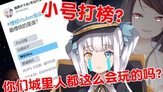 Mea [Inuyama Tamahime] [Kagura Mea] [Gunmichi Mirei] [Suzuka Shiko] who was ranked first in the bad 