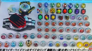 『转载』假面骑士Wiseman（白魔法师）DX全戒指把玩视频