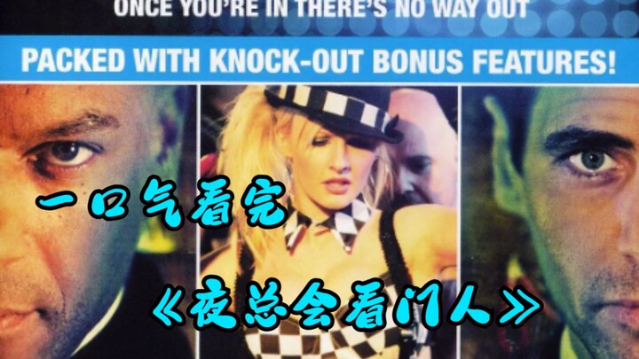 Watched “The Nightclub Doorman” in one sitting—after being beaten up in front of his daughters, this
