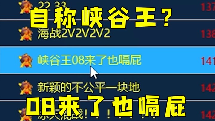 The Red Alert landlord claims to be the Canyon King! Even a pro like '08 would bite the dust—come on