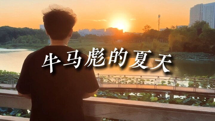 เรียนซ้ำหนึ่งปีจนสอบผ่านเส้นตัดสินในที่สุด