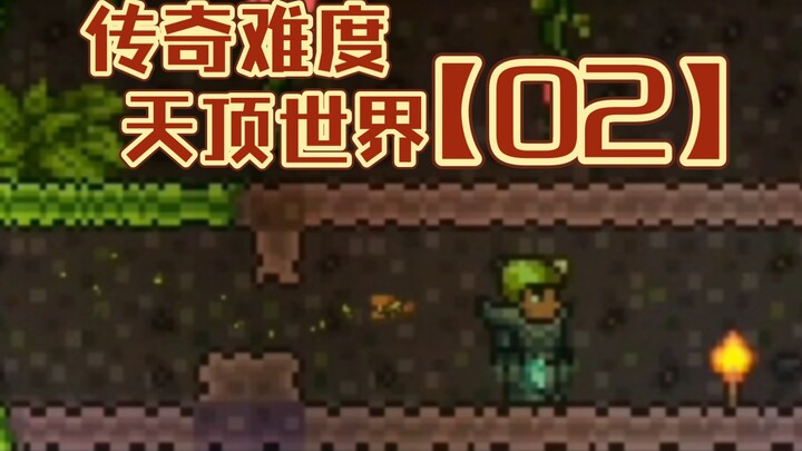 【02】Moss Wasp, From Thousands of Miles Away, Seeks My Head