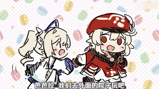 【提瓦特幼儿园】小可莉太活泼了怎么办?