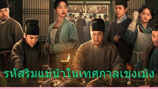 EP.26 (ตอนจบ)