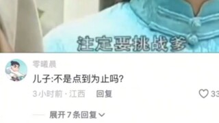 儿子:等等，不是说好的虎毒不食子吗？😭😨😱