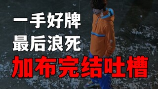 The worst ending of Reiwa, you still have the nerve to laugh? You even sympathize with the ice cream