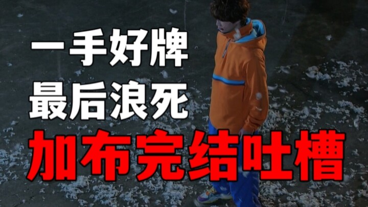 The worst ending of Reiwa, you still have the nerve to laugh? You even sympathize with the ice cream