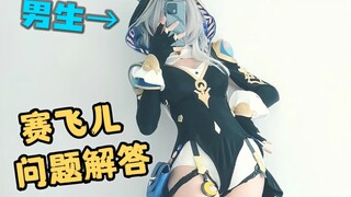 Trả lời một số câu hỏi về việc các chàng trai tham gia cosplay Saifeier