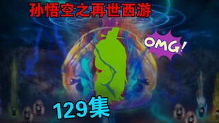 【孙悟空之再世西游】129集:天庭大战(八)圣战开启