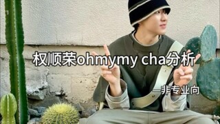 权顺荣小舞神［2］-ohmymy cha