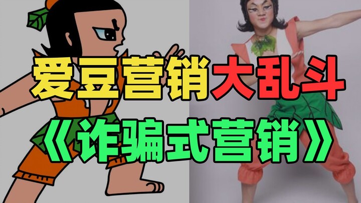 《爱豆营销迷惑现状》：什么叫破碎感哭戏啊？？