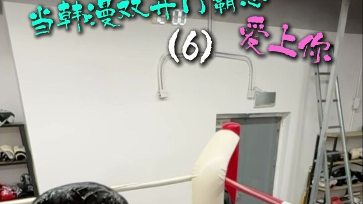 การแพ้เกมนี้ไม่ได้อยู่ในแผน แต่การให้คุณได้เงินนั่นแหละคือสิ่งที่ฉันตั้งใจไว้ จนถึงวินาทีสุดท้าย คุณ