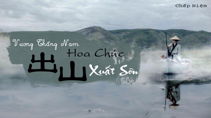 [Vietsub] Xuất Sơn - Hoa Chúc/Vương Thắng Nam || 出山 - 花粥/王勝男