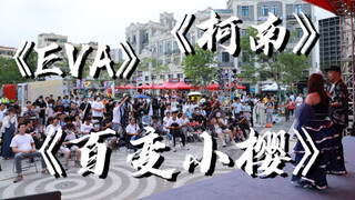 爷青回!!!街头大合唱《童年动漫主题曲》!!!路人都燃起来了!!!