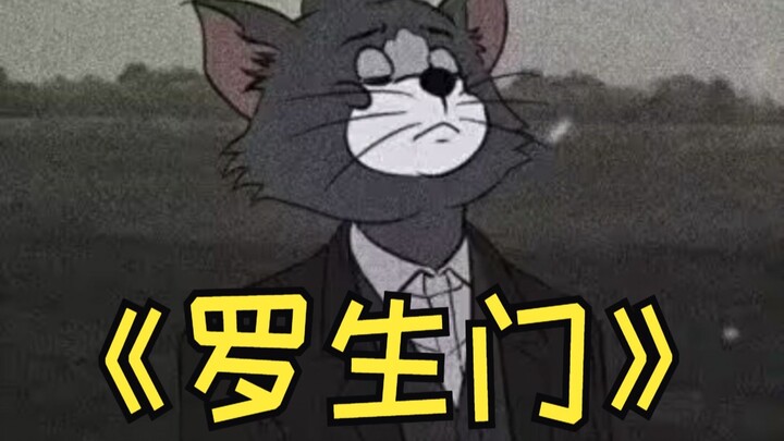 It's that time of year again to listen to Rashomon.