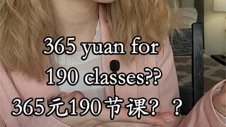 190 บทเรียน 365 หยวน? มาเรียนสำนวนภาษาอังกฤษแบบอเมริกันแท้ๆ กับฉันสิ ครอบคลุมทั้ง CET-4, CET-6, การส