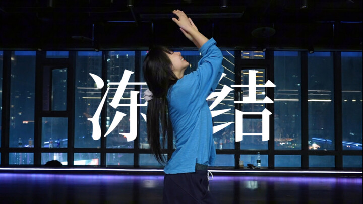 Will there be a new story between us this winter? "Frozen" by JJ Lin #LittleOrangeChoreography#