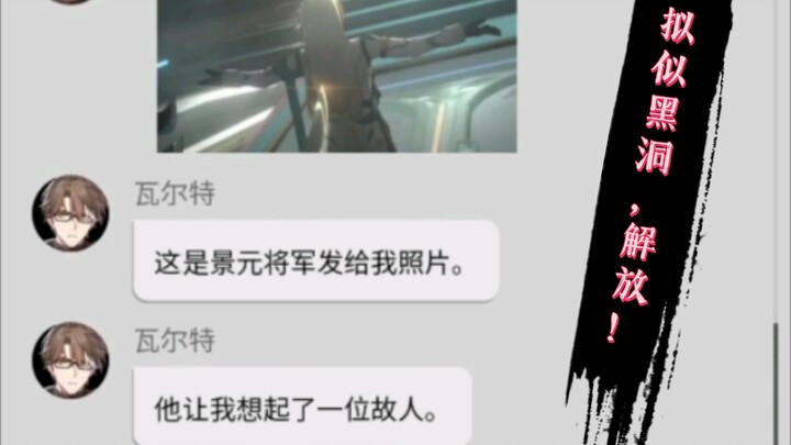 วอลเตอร์หลังดูจบเนื้อเรื่องตอนท้ายของเวอร์ชัน 1.3: คันมือเลย (ﾉ*ﾟｰﾟ)ﾉ