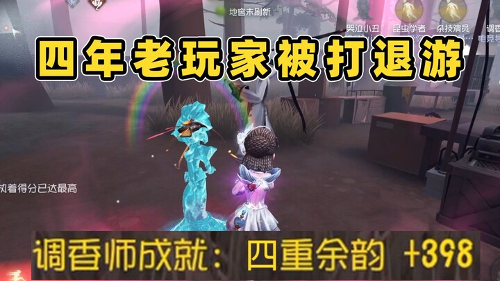 Identity V: The Perfumer, evading the Fourfold Echo, gets caught by all four; a veteran player of fo