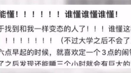 Thật sự sẽ có người đặt đồng hồ báo thức trước hai tiếng à?