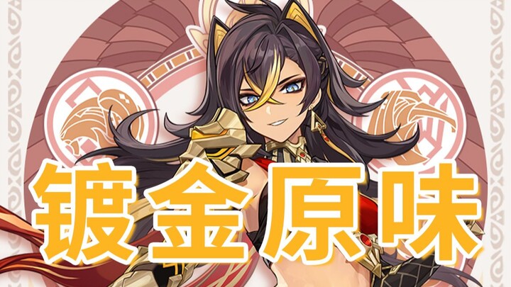 How is it? My pure, original version of “Dixia’s Song” from Sumeru!