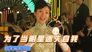 女性电影：章子怡一人分饰三角，演绎出旧社会女性的悲惨人生！3