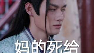 【陈情令|魔道祖师】【剧版忘羡】【欢乐沙雕向】云深不知羞（Cover：小沈阳）