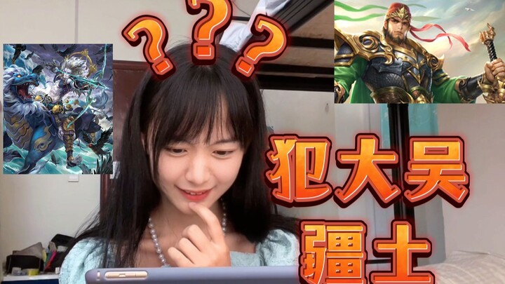 Showing my sister, who’s never played Three Kingdoms Kill, the original artwork of the generals.