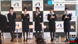 Roselia – Expressing Their Asia Tour Spirit as Flight Attendants at Haneda Airport (11/07/2025)