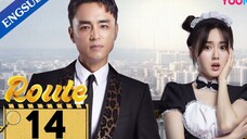 🇨🇳 ROUTE (2023) | EPISODE 14 | ENG SUB | (弓元特攻队 第14集)