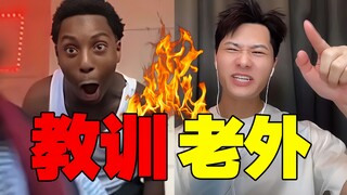 What should you do when encountering rude foreigners? [International Awkward Chat 48]